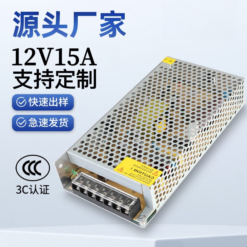 监控集中供电电源220V转12V15A开关适配器LED摄像机头直流变压器
