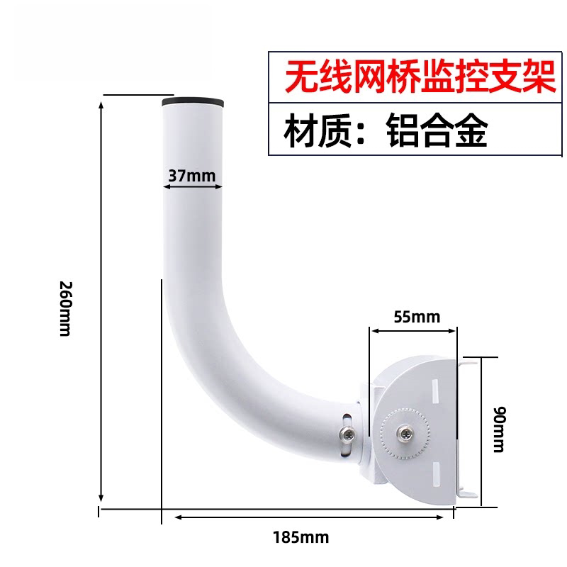室外无线AP网桥对射壁装仰角支架