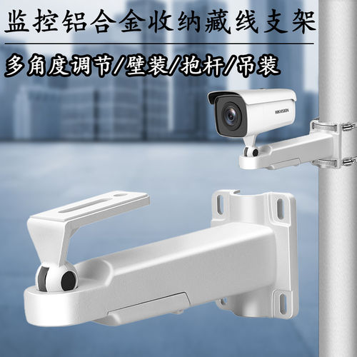 AP180监控摄像头藏线211收纳支架