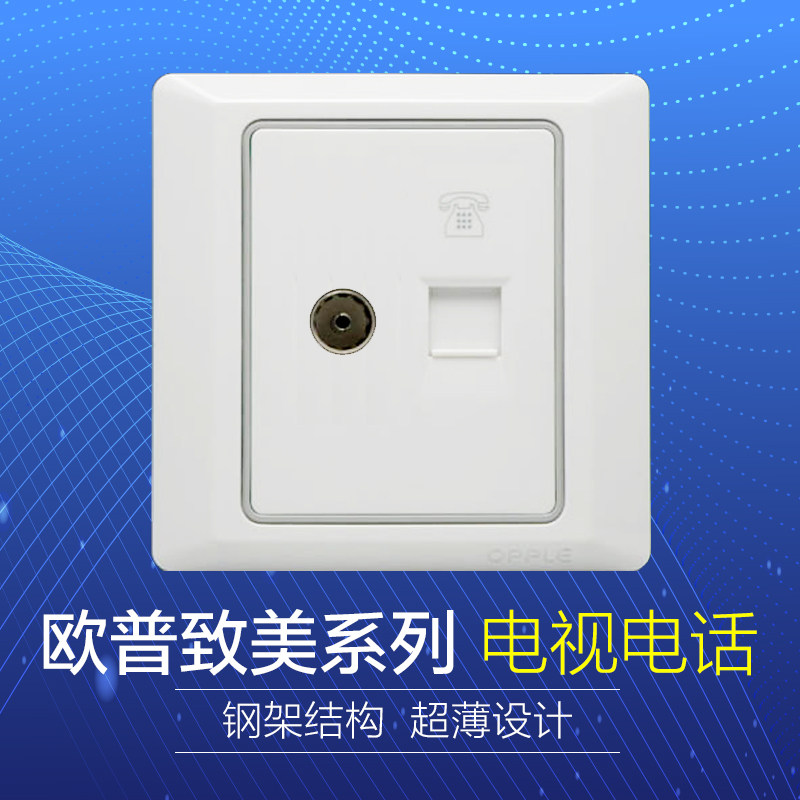 欧普照明电视电话插座面板86型致美P05有线电视电话家用墙面插座