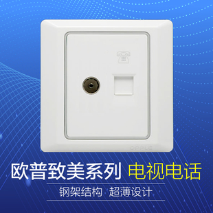 欧普照明电视电话插座面板86型致美P05有线电视电话家用墙面插座