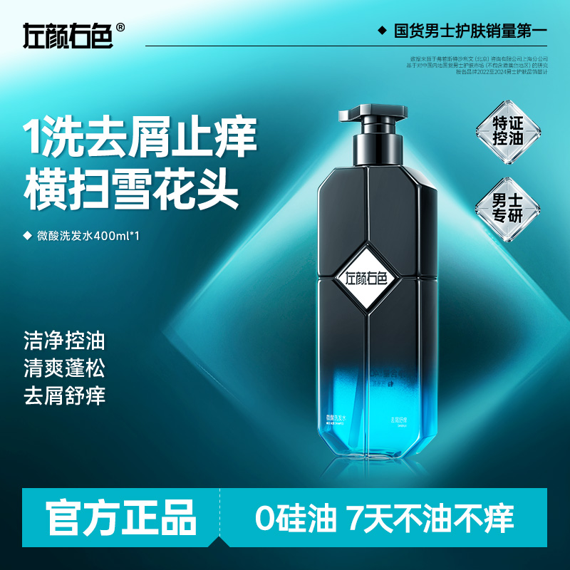 热销100w丨商场爆卖！去屑洗发水