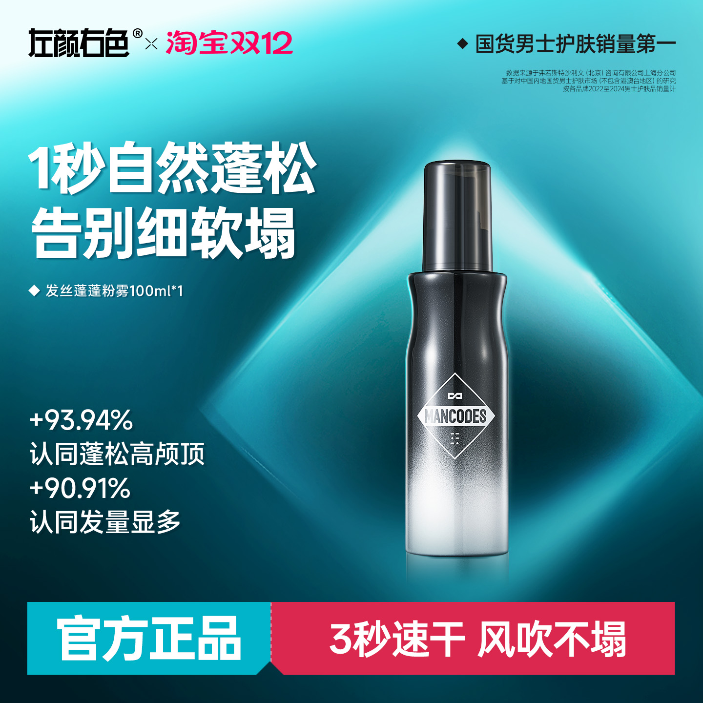 【全网爆卖130万+瓶】头发蓬松水