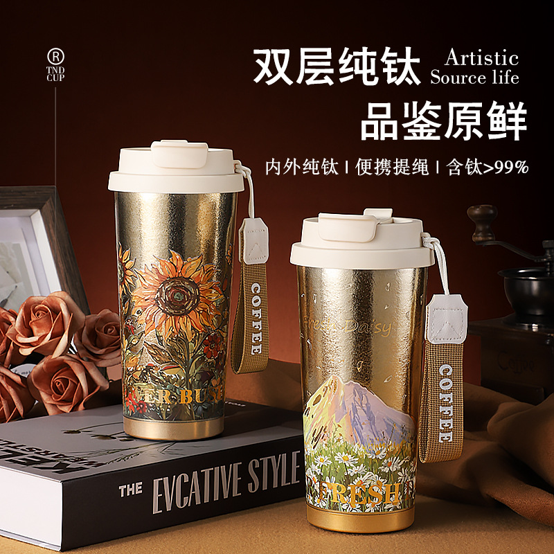 纯钛咖啡杯保温杯高颜值便携双饮杯提绳车载全钛吸管保温水杯