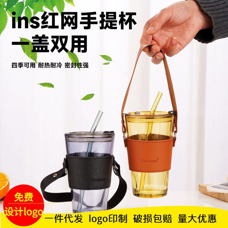 网红极光杯ins风吸管咖啡杯子店庆引流广告礼品玻璃水杯印制logo
