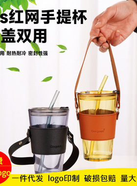 网红极光杯ins风吸管咖啡杯子店庆引流广告礼品玻璃水杯印制logo