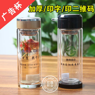 水晶双层玻璃杯定制 促销礼品杯子 定做茶杯广告水杯免费印字logo