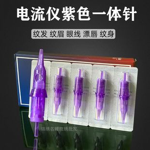 电流仪纹绣纹发通用针头纹眉眼线条眉0.18单针三针魔灵欧洲唇排针