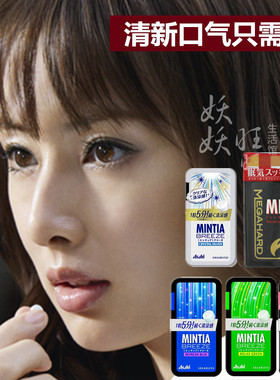 日本进口Asahi 朝日 MINTIA 薄荷润喉糖1粒5分钟凉爽 CLEAR PLUS