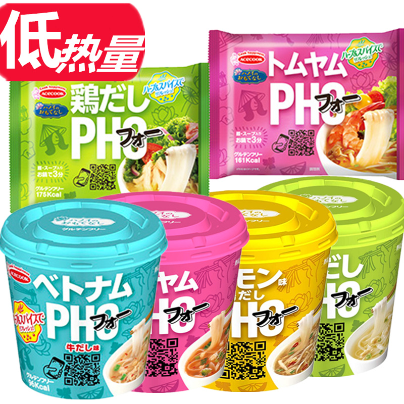 *低热量acecook酸辣冬阴功河粉牛肉鸡肉柠檬日本低卡米粉杯面代餐