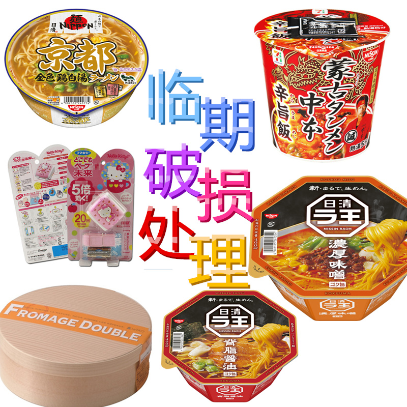 今月特价临期外包装破损巧克力糖方便面零食低卡零食速食咖啡饼干