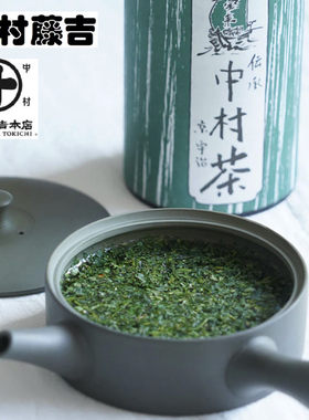 日本京都宇治中村藤吉中村茶7种特色产区绿茶茶叶新茶绿茶春茶