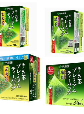 日本本土采购ITOEN伊藤园宇治抹茶极蒸绿茶三角茶包冷热泡玄米茶