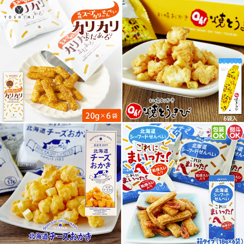北海道日本香脆薯条咖喱味