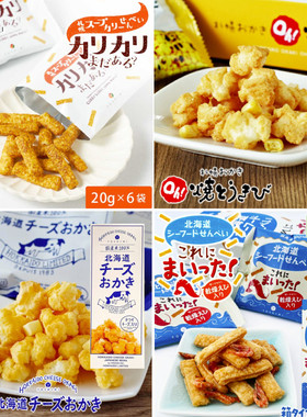 日本原装YOSHIMI北海道限定札幌咖喱仙贝薯条20g×6包入单包尝鲜