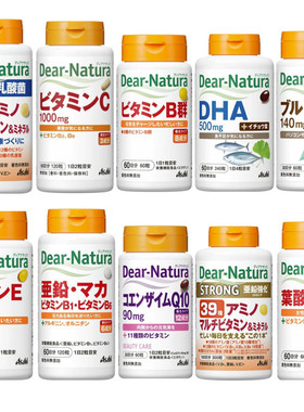 推荐日本本土Asahi朝日Dear-Natura维生素C和B/VB胶囊120粒60日