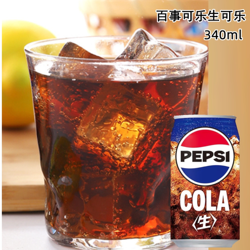 日本原装进口百事可乐生可乐340ml整箱24罐罐装易拉罐原味日版