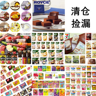 包装破损清仓捡漏日本进口零食礼盒巧克力饼干面条酱汁咖啡糖果2