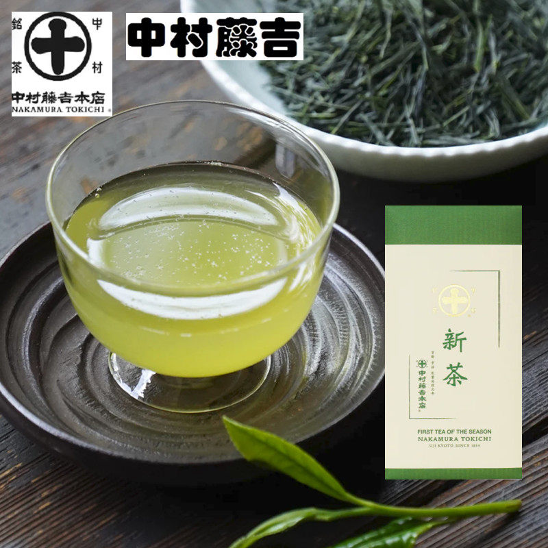 日本京都宇治中村藤吉2025年新茶特色产区茶叶新茶绿茶春茶