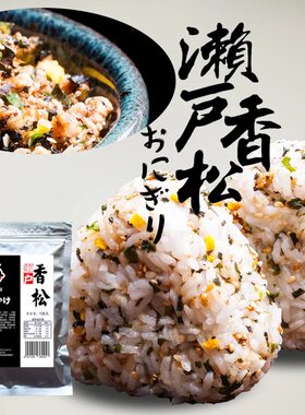 日式肉松紫菜饭团配料寿司食材