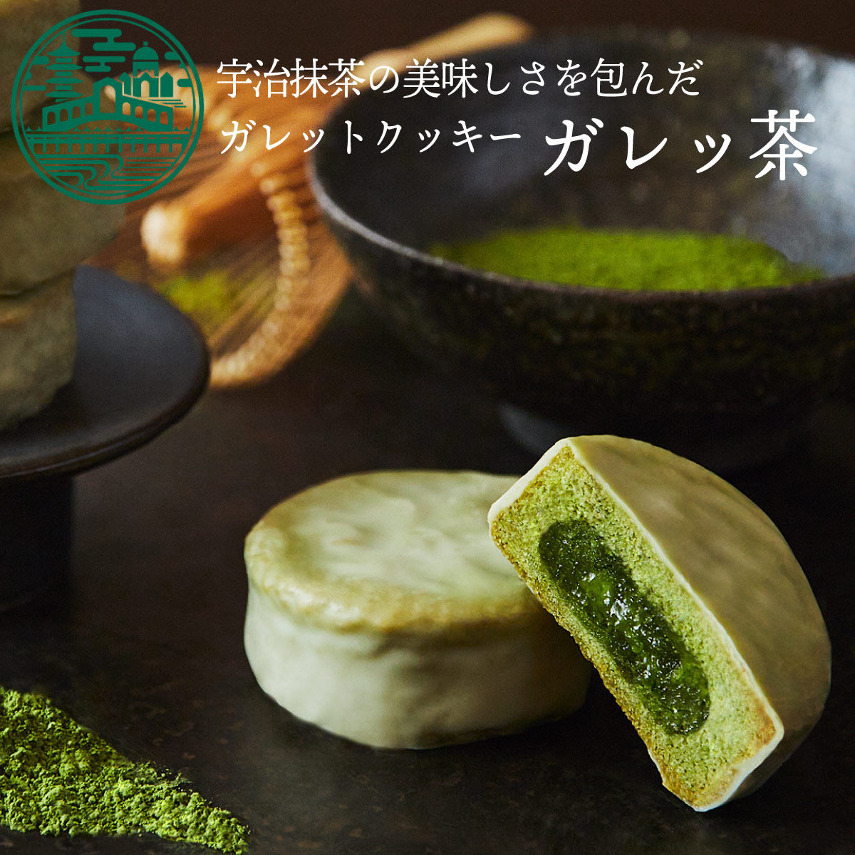 日本Kyoto veneto ガレッ茶 巧克力包裹宇治抹茶酱心曲奇礼盒