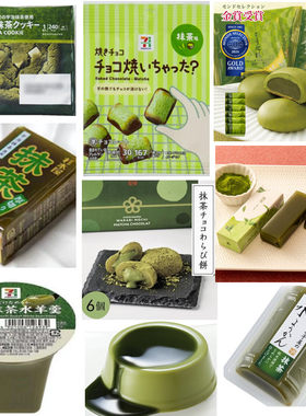 【新】日本711便利店零食 宇治抹茶馒头 羊羹点心下午茶期间限定
