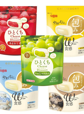 推荐~日本进口QBB包み新感觉2层奶酪芝士球黑松露卡曼贝尔风味