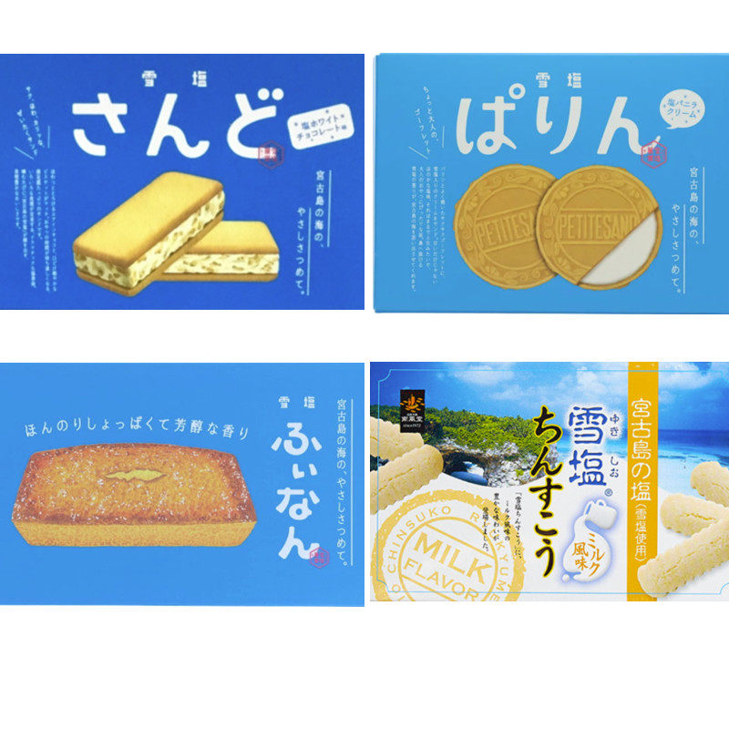 日本进口冲绳特产宫古岛雪盐奶油夹心饼干香草曲奇甜零食伴手礼盒