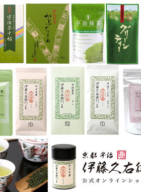 人气推荐 日本进口伊藤久右卫门宇治插抹茶粉绿茶粉末冲饮袋泡茶