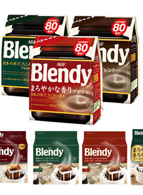 日本进口AGF Blendy挂耳咖啡滤袋现磨手冲咖啡粉无蔗糖纯黑咖啡