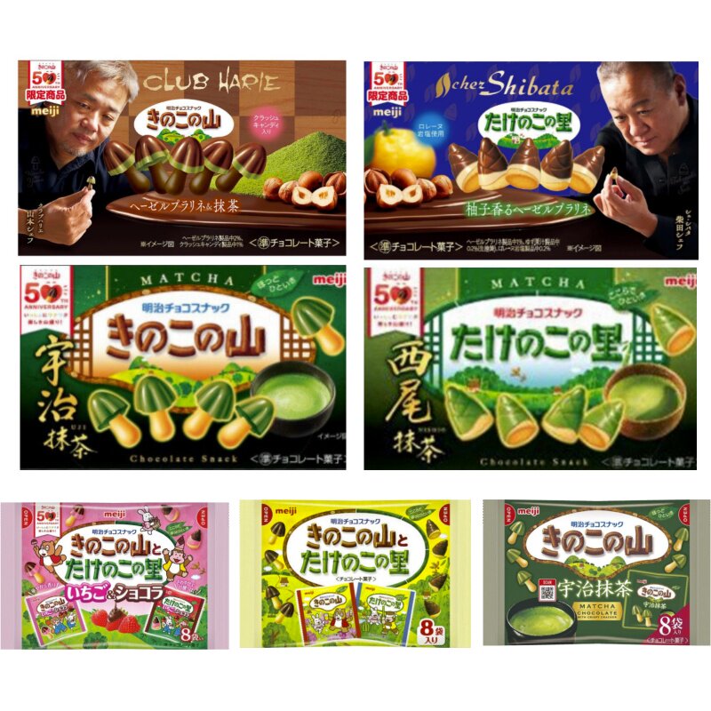 现货 日本进口零食meiji明治蘑菇山竹笋乡宇治抹茶巧克力盒装