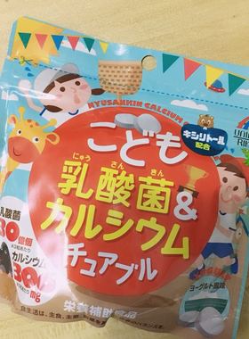 现货 日本进口UNIMAT RIKEN人气儿童乳酸菌果汁软糖 90粒含钙
