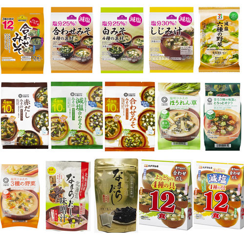 永谷园日本减盐速食汤现货包邮