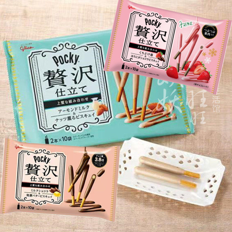 日本本土glico格力高 赘侈牛奶pocky百奇巧克力/杏仁牛奶味饼干棒