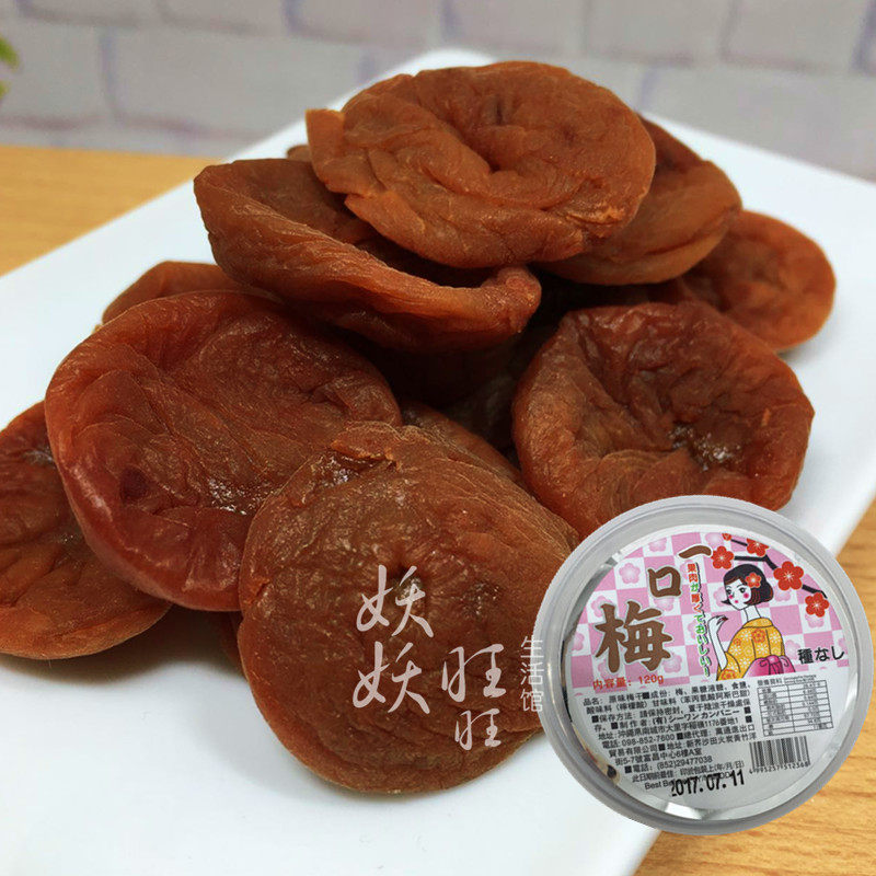 *人人爱网红日本零食小吃 梅干 石湾冲绳县 一口梅 原味梅干120g