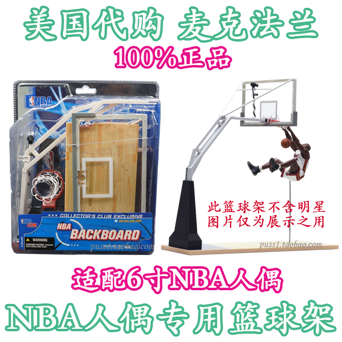 nba麦克法兰篮板适配明星模型