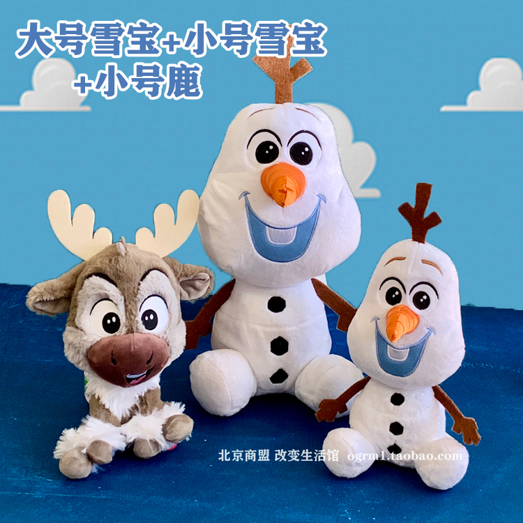 冰雪奇缘Olaf雪宝毛绒公仔迪士尼