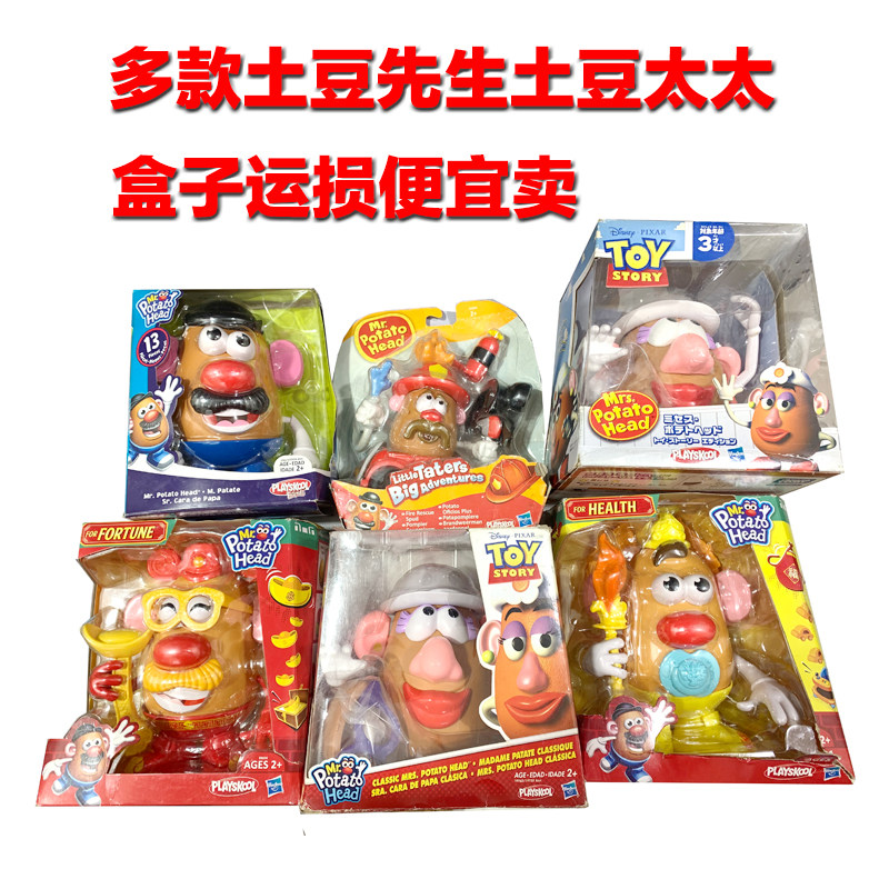 迪士尼玩具总动员土豆先生太太