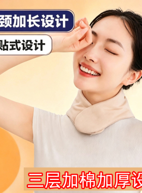 升级秋冬款男女保暖护颈椎护脖套护脖子防寒保护颈部带颈套肩颈