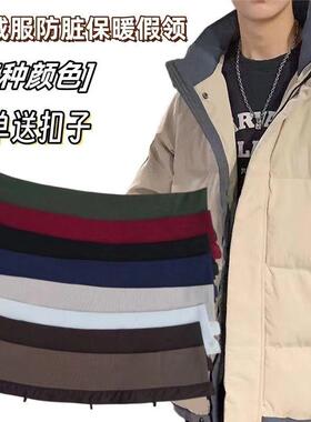 可拆卸羽绒服领子防脏护领假领子女百搭黑色针织螺纹秋冬加厚