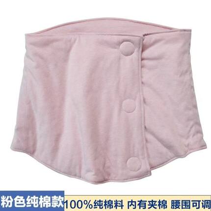 纯棉保暖腹部防寒护腰神器
