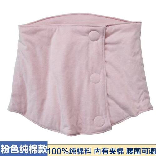 纯棉保暖腹部防寒护腰神器