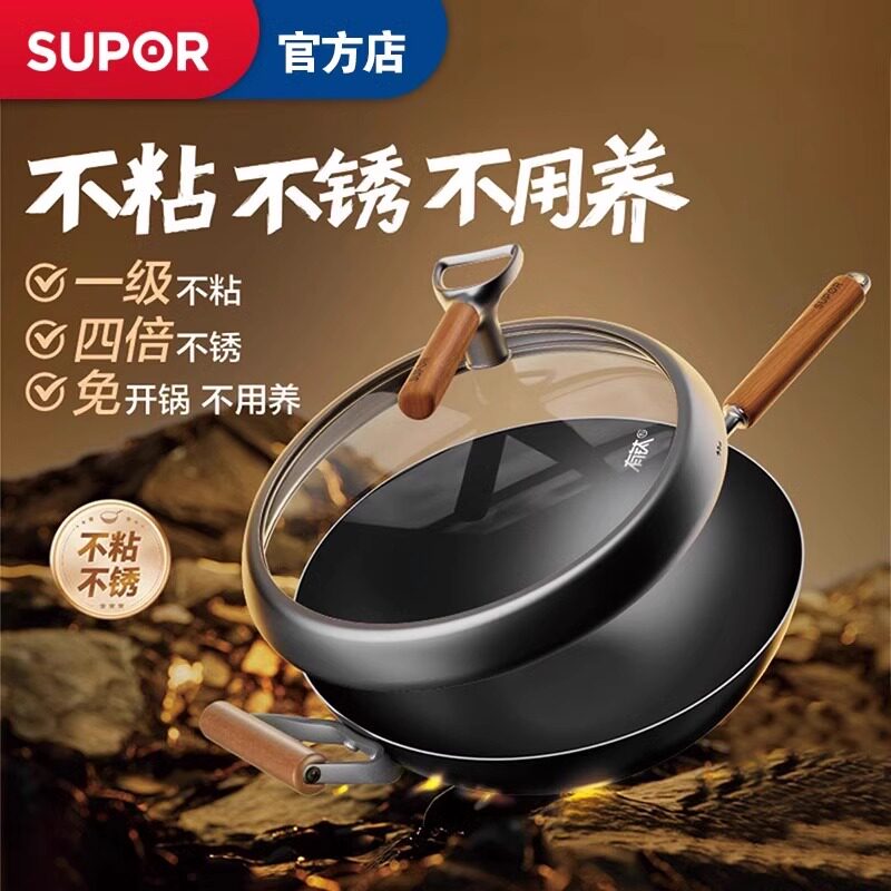 【商超同款】苏泊尔有钛铁不粘无涂层少油烟复合铁炒锅不锈炒菜锅