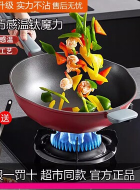 苏泊尔钛魔力火红点晶铸系列不沾煎炒锅NC30WA3/32WA3不粘炒菜锅