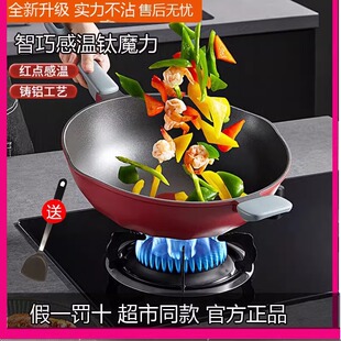 32WA3不粘炒菜锅 苏泊尔钛魔力火红点晶铸系列不沾煎炒锅NC30WA3
