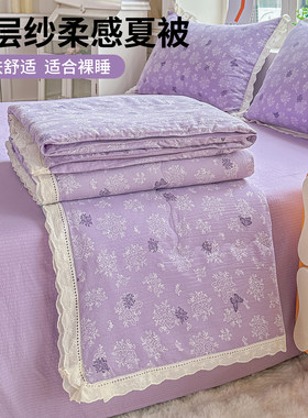 夏被四件套夏凉被空调被可机洗水洗夏天薄被子单人双人被芯田园风
