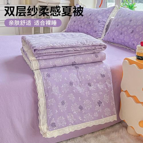 夏被四件套夏凉被空调被可机洗水洗夏天薄被子单人双人被芯田园风
