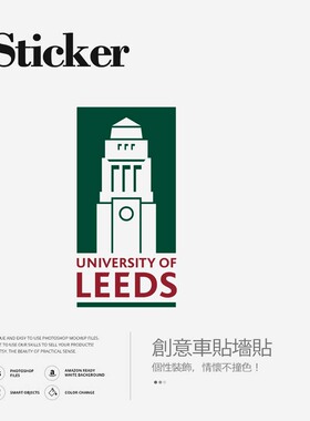 LEEDS利兹大学墙贴办公室玻璃贴纸装饰个性创意车贴咖啡店橱窗贴