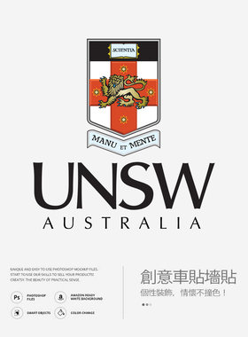 UNSW新南威尔士大学墙贴办公室玻璃贴纸装饰个性创意车贴咖啡厅