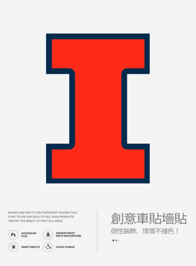 UIUC利诺伊大学厄墙贴办公室玻璃装饰个性创意车贴咖啡店贴纸定制
